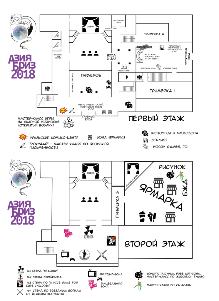 Карта АзияБриз 2018